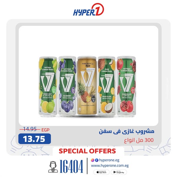 hyper-one offers from 17aug to 30aug 2025 عروض هايبر وان من 17 أغسطس حتى 30 أغسطس 2025 صفحة رقم 3
